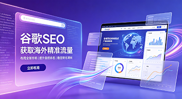江门谷歌SEO