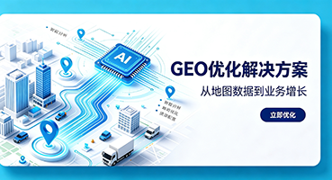 江门GEO优化